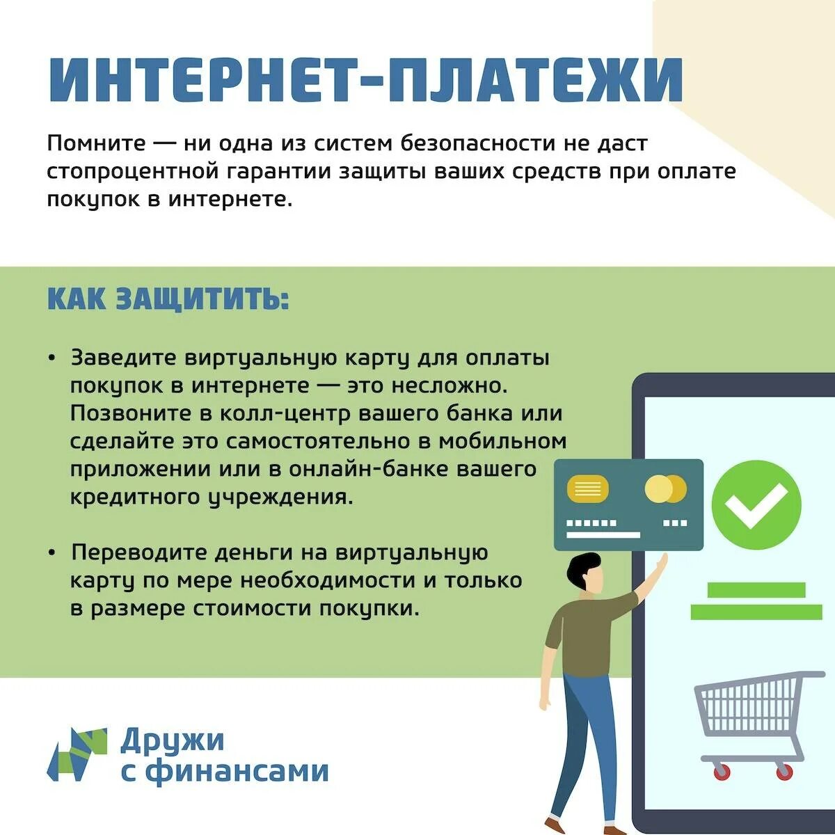 Мошенничество с использованием платежных. Мошенничество с использованием банковских карт. виды мошенничества с банковскими картами. способы защиты банковских карт от мошенников. безопасность банковских карт.