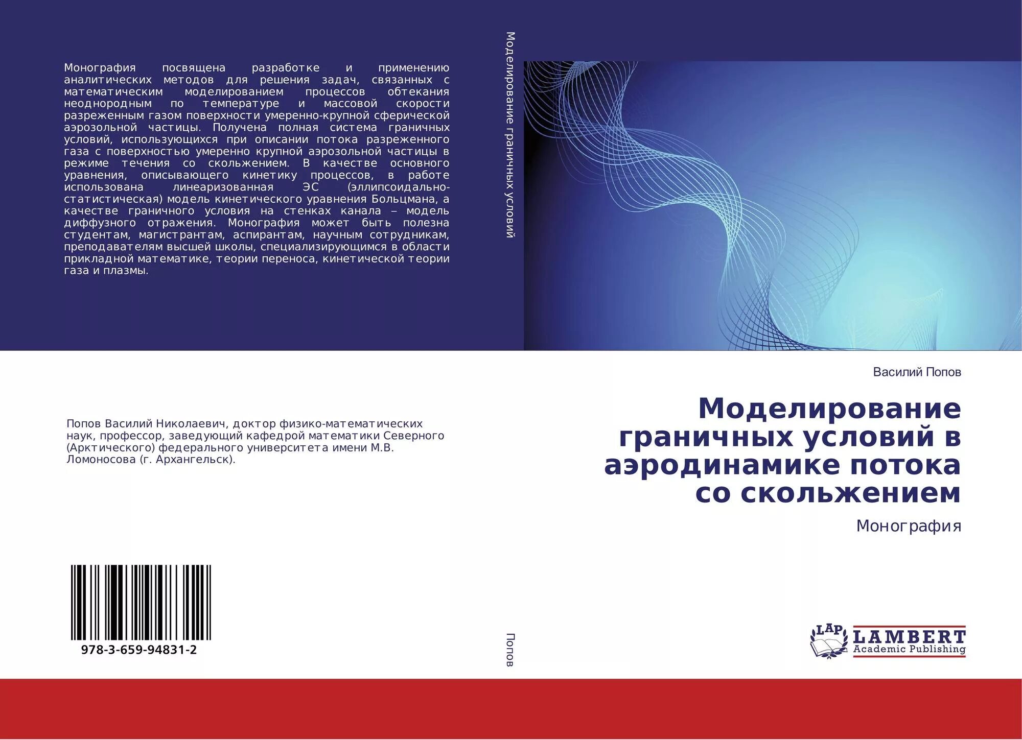 Монография жанр какого стиля. Обложка монографии. монография посвящена. монография пример. монография обложка дизайн.