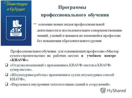 Приказ министерства образования профессиональное обучение