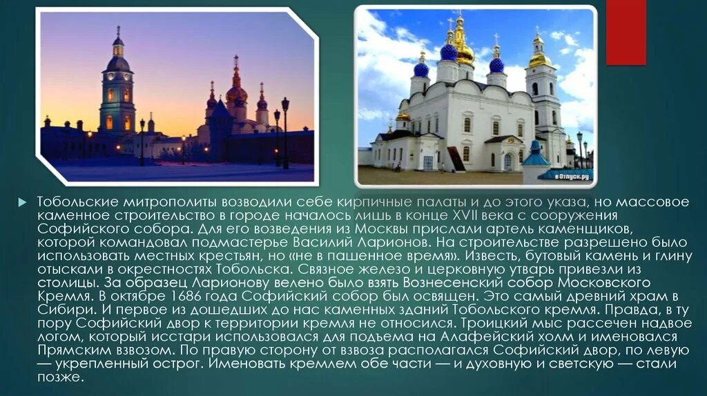 В каком году был возведен
