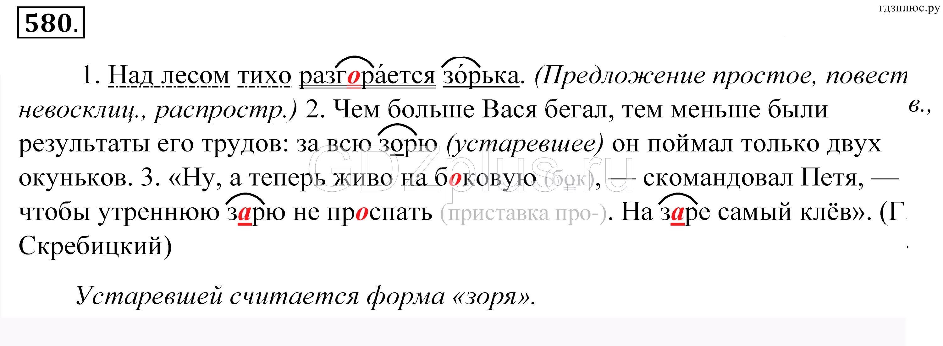 Небо перед утренней зарей прояснилось диктант. Предложение со словом Зорька. Составить предложение со словом Зорька. Придумать предложение со словом Зорька. Предложение со словом Зорька Зорька.