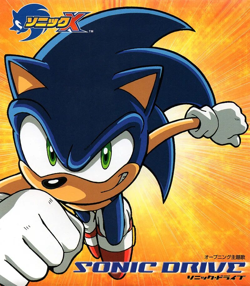 Соник 2003. Соник 2003 персонажи. Sonic x OST. Соник драйв