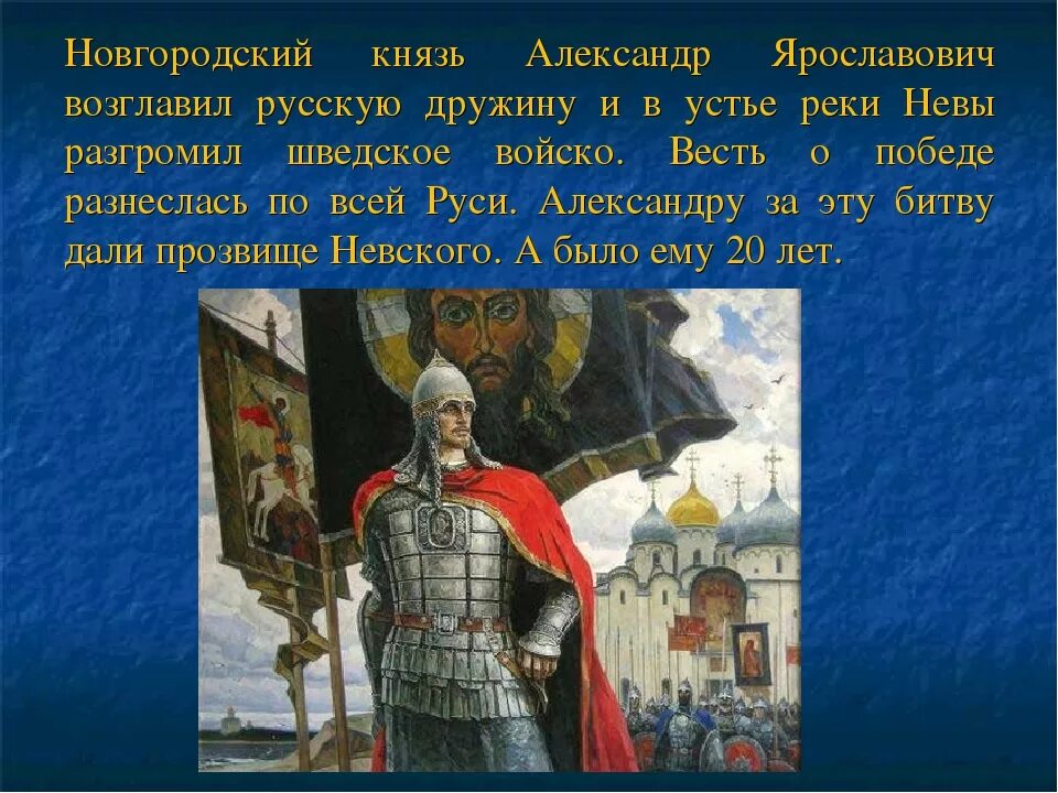 Чем отличался статус князя в новгородской. Князь в Новгороде. Новгородские князья. Новгородский князь названия.