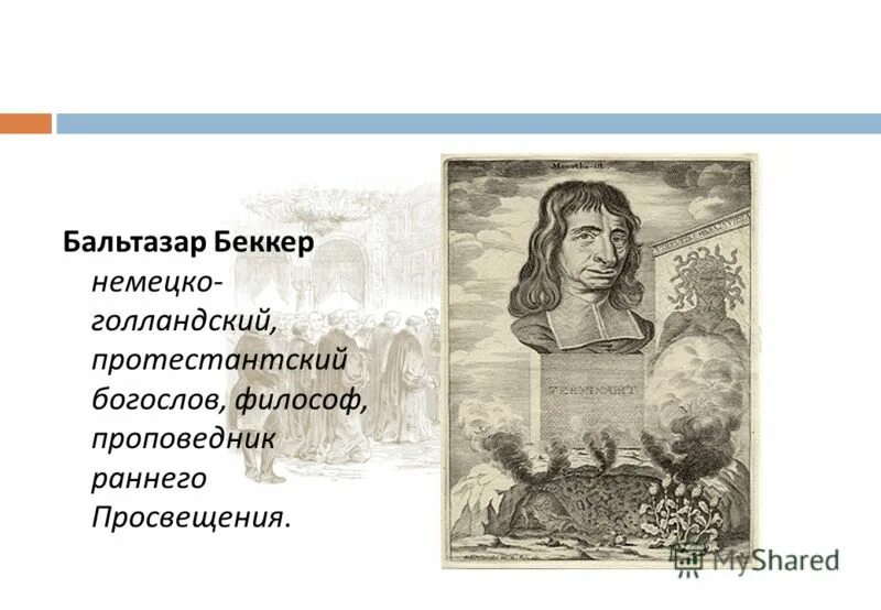 Кем является бальтазар. Бальтазар имя. Беккер фамилия. Происхождение имени Бальтазар. Бальтазар в мифологии сведения о нем.