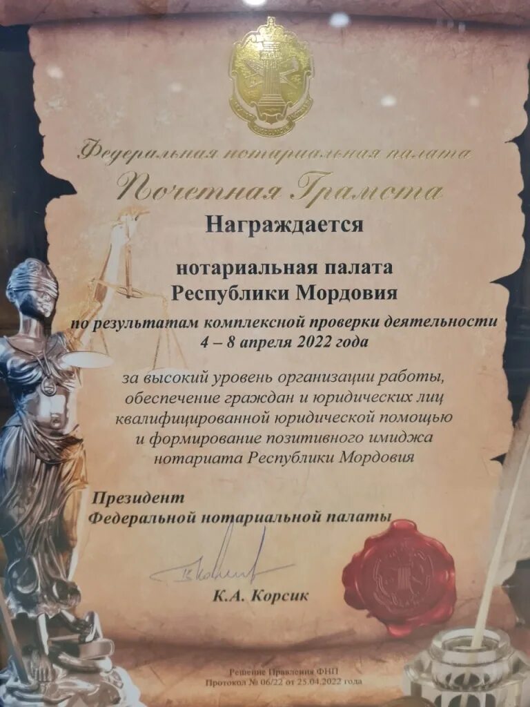 Грамота республики мордовия. Грамота госсобрания республики мордовия льготы. Почетная грамота правительства пермского края. За многолетний добросовестный труд. Грамота республики мордовия.