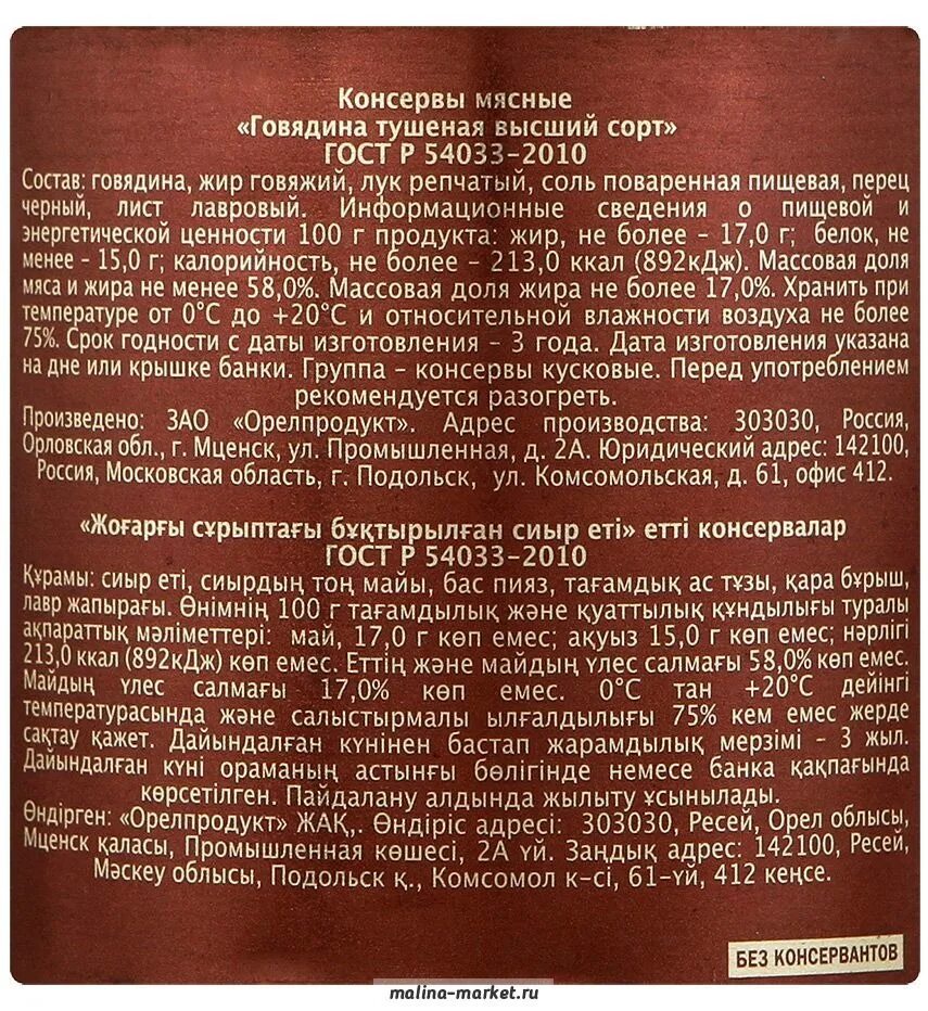 Высший сорт текст. Говядина семейный бюджет гост тушеная 500. говядина тушеная гост вс 500г 12 (семейный бюджет). говядина тушеная семейный бюджет 500г. семейный бюджет говядина тушеная гост высший сорт 500 г.