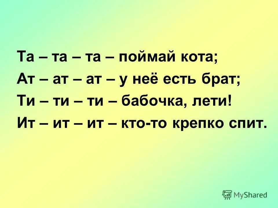 котик догоню и обниму.