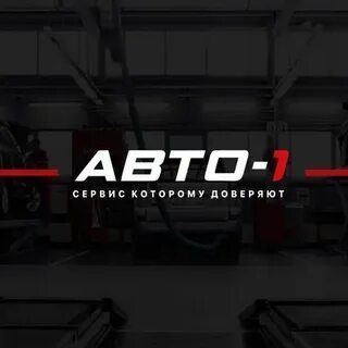 Авто 1 тюмень 30 лет