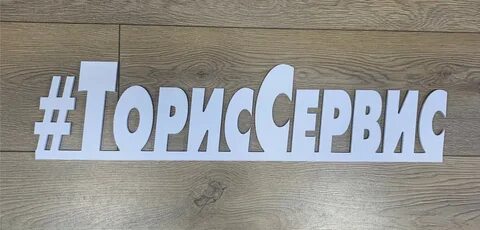 Хештег любовь