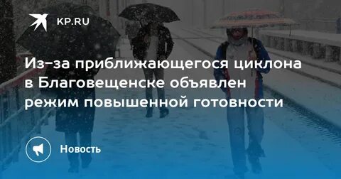 Погода в благовещенске в ноябре