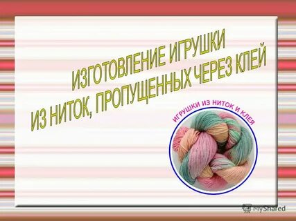 Изучить и выполнить
