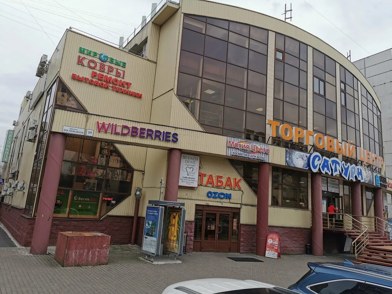 космонавтов 15 1. тануки вднх. юнифарм аптека. проспект космонавтов 15 екатеринбург. форум королев.