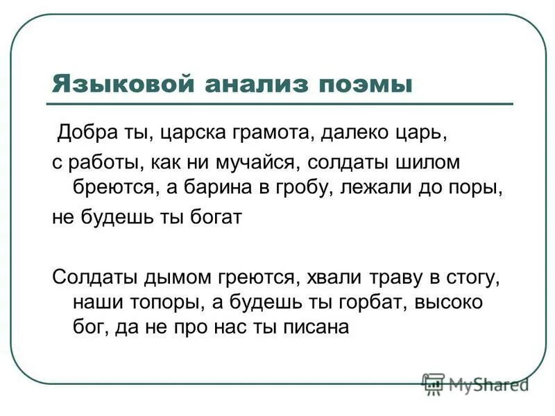 Маршак а теперь без грамоты пропадешь далеко без грамоты. Кот и лодыри маршак. Хороша верёвка длинная а речь. Как понять далеко без грамоты не уйдешь. Как понять далеко без грамоты не уйдешь.