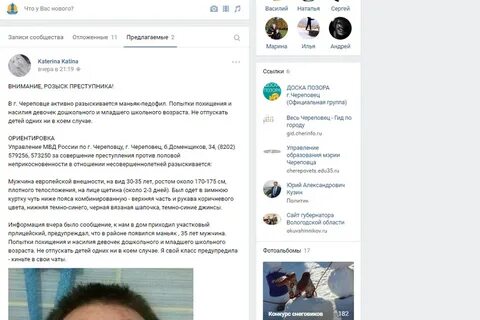Информация вчера
