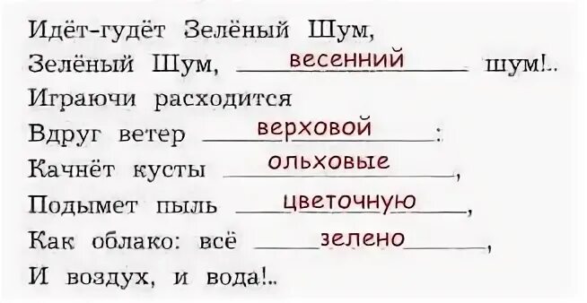 «зеленый шум». Стих зелёный шум. Афористические выражения зеленый шум. Рылов. 1904.