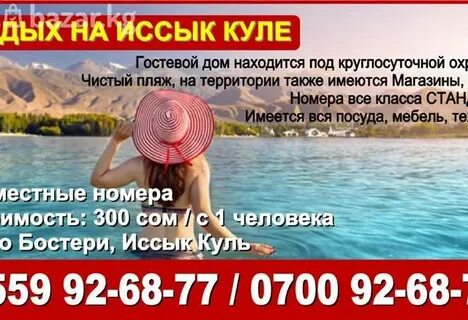 Иссык куль сомы