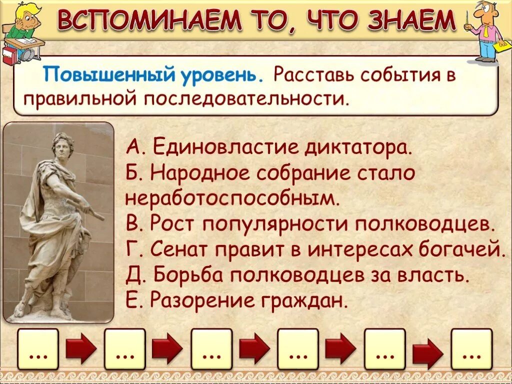 Борьба за власть рима. Римские Императоры 5 класс. Императоры римской империи таблица. Власть римских императоров 5 класс. Императоры Рима таблица 5 класс.