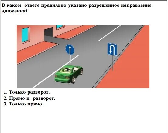 От чего зависит направление движения. Направление движения. Что задает направление движения. Направление царапин при ДТП направление движения. Указать направление движения прикол.