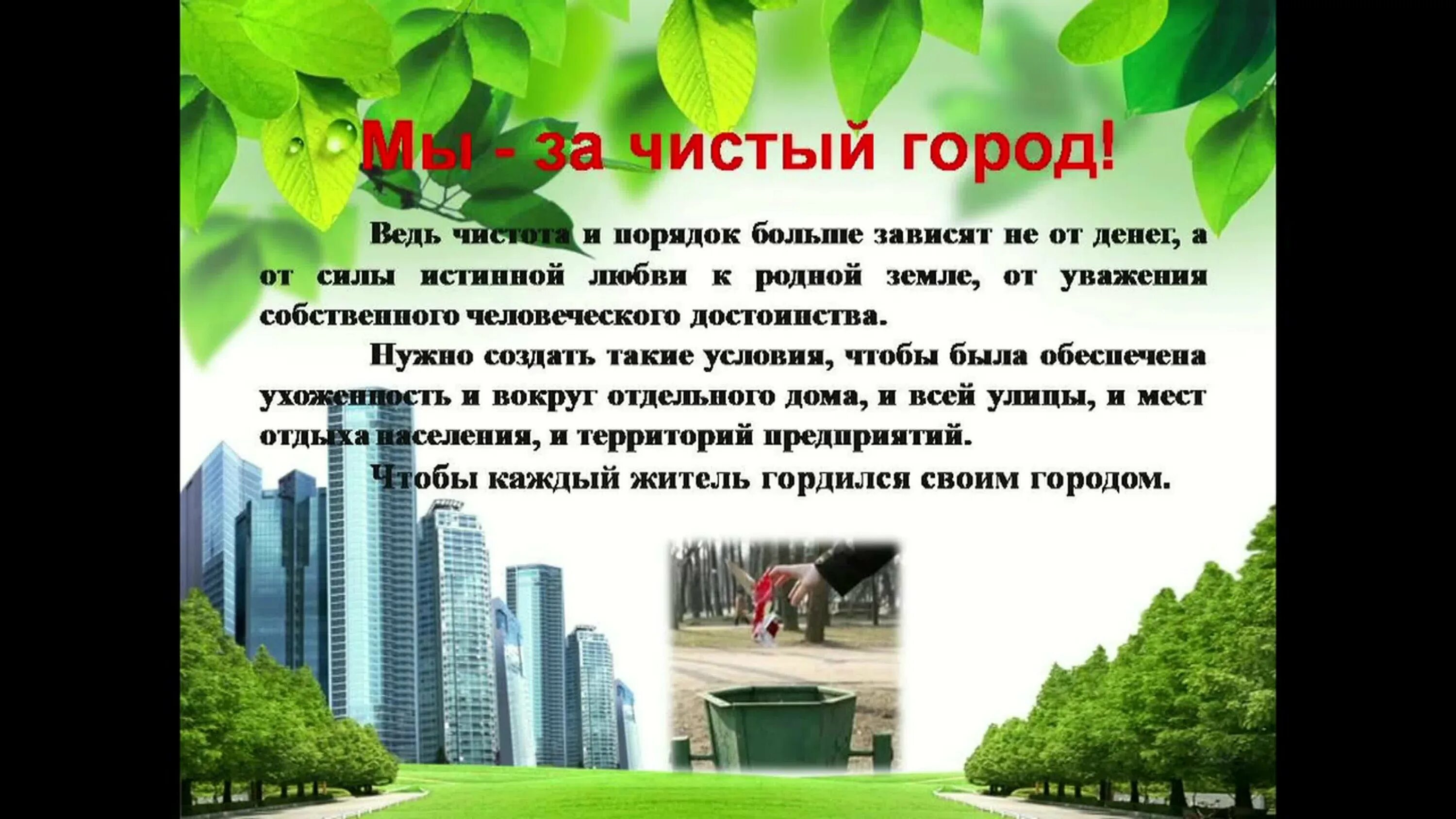 Что нужно чтобы быть городом