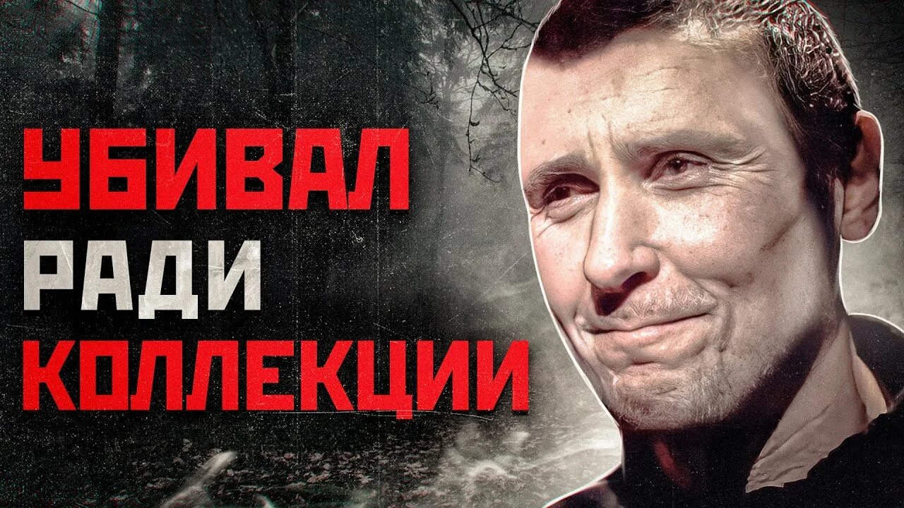 Охота на маньяка дело безумного шамана. Охота на маньяка дело безумного шамана. Охота на маньяка дело безумного шамана. Мод на ппг на маньяков. Охота на маньяка дело безумного шамана.