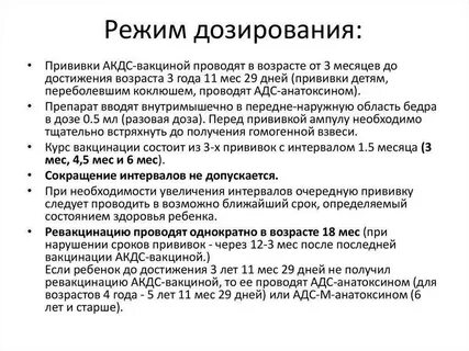 Антигистаминное перед прививкой ребенку
