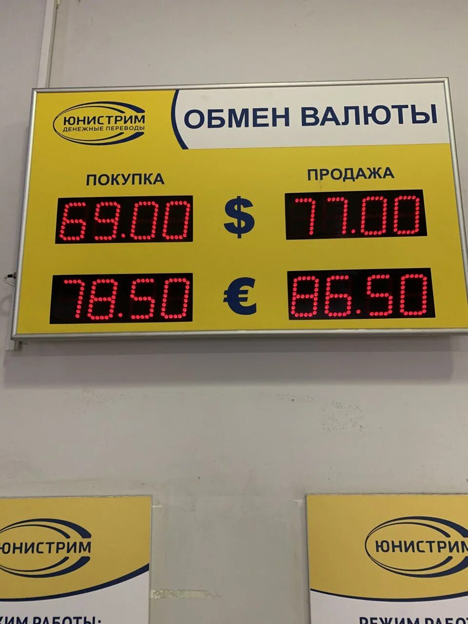 Юнистрим банк рядом. Юнистрим банк. Курсы валют в банке юнистрим спб. Юнистрим банк. Юнистрим.