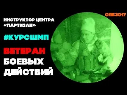 Центр подготовки партизан
