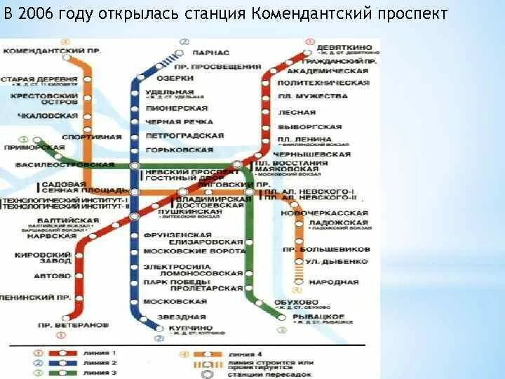 Карта метро комендантская. Спб комендантский проспект на карте. Комендантский проспект д11. Карта метро комендантская. Комендантский проспект дом 51 корпус 1 на карте.
