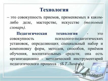 Совокупность приемов применяемых в каком