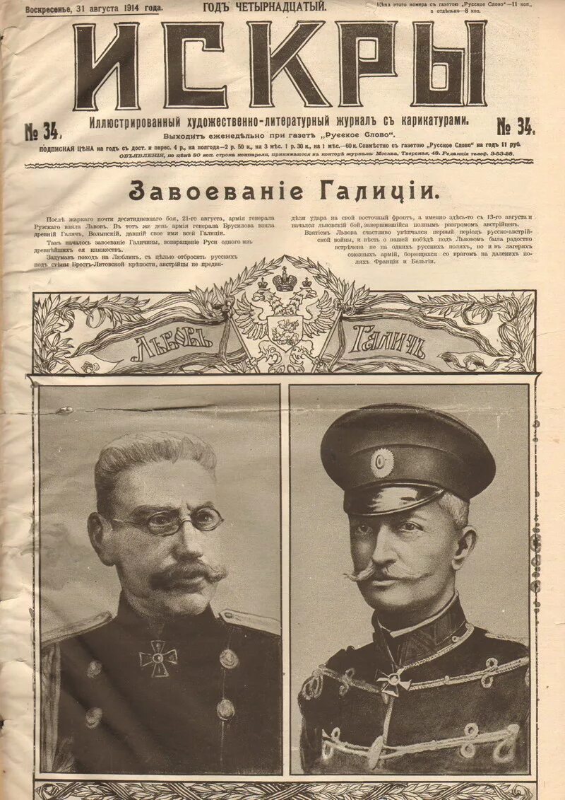 газеты 1914 года. газета 1914 1 мировая война. манифест николая 2 20 июля 1914. газета 1914. газеты 1914 года.