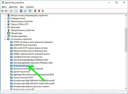 Системные устройства windows