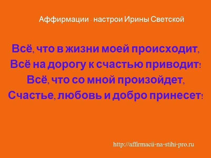 Пример аффирмации на каждый день Обои аффирмации на рабочий стол. ЦИТАТЫ Постила