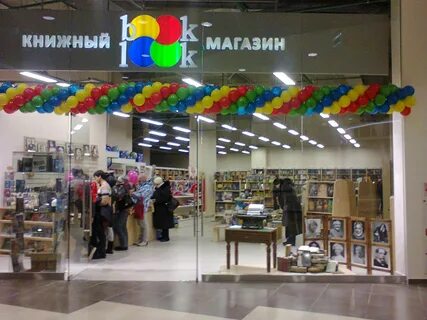 Новый книжный магазин
