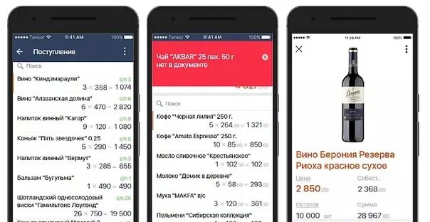 Приложение для сравнения цен в магазинах. Сбис телефон. Приложения для сравнения цен в магазинах. Приложение для сравнения цен в магазинах. Приложение для сравнения цен в магазинах.