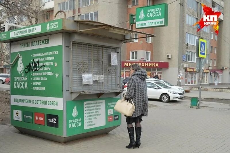 Организация прием платежей. Городская касса. Касса комунальных платежей. Городские кассы Липецк. Деньги мимо кассы.