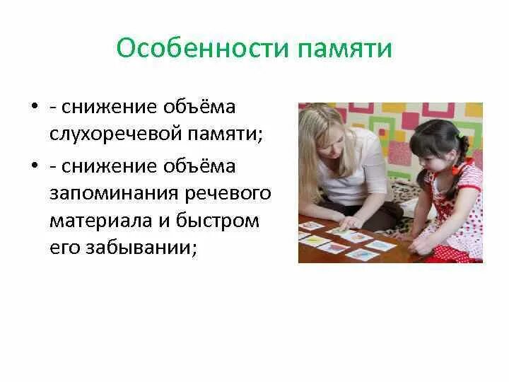 Лечение снижения памяти. Лечение снижения памяти. Расстройства памяти таблица. Развитие памяти у взрослых. Лечение снижения памяти.