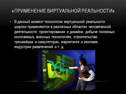 Что ее использование в