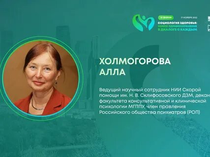 Мгппу клиническая психология