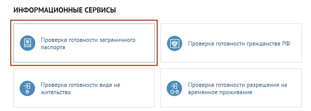 Карта проверить готовность