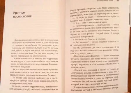 Брэдбери зеленое утро краткое содержание