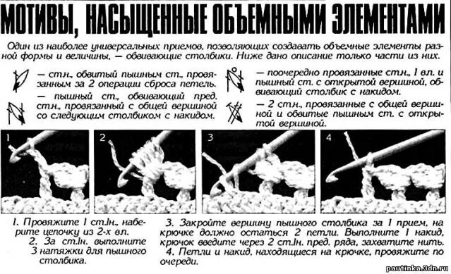 крючокю столбики - Самое интересное в блогах