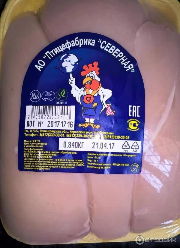 филе куриное северная птицефабрика. северная птицефабрика интернет магазин. северная птицефабрика официальный сайт. птицефабрика северная магазин при фабрике. нашенька интернет магазин северной птицефабрики.