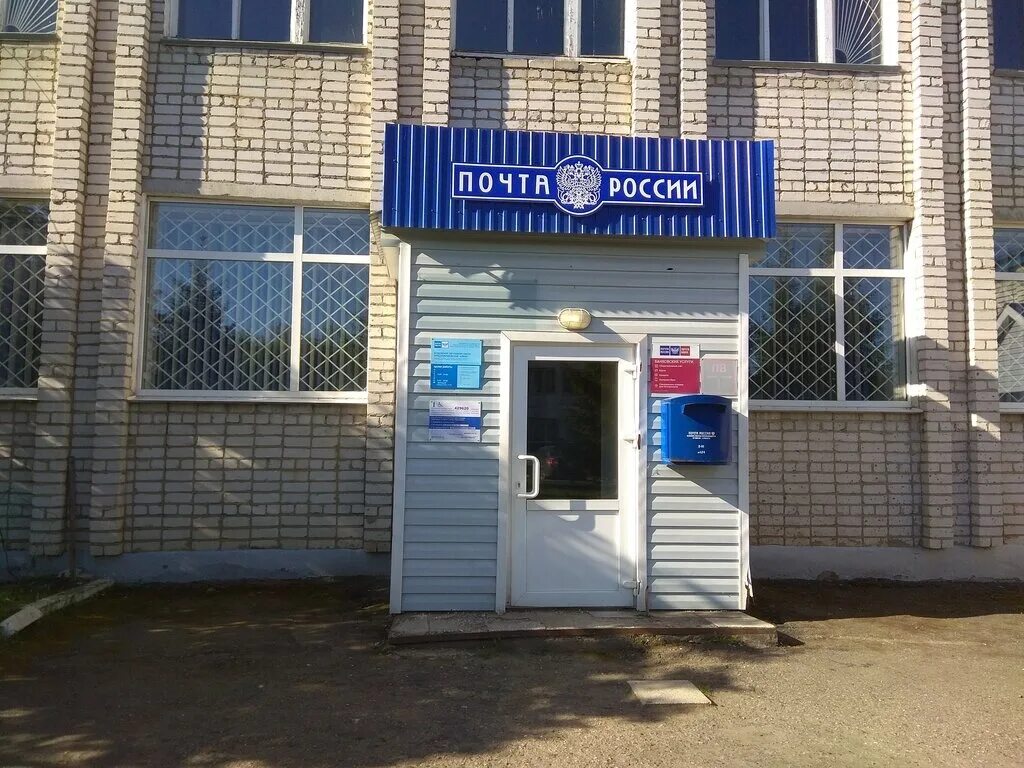Почта чувашии. Почтовое отделение красноармейская улица. почта красноармейск. почта красноармейский район. почта на красноармейской.