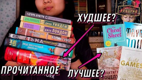 Сравните их с книгами