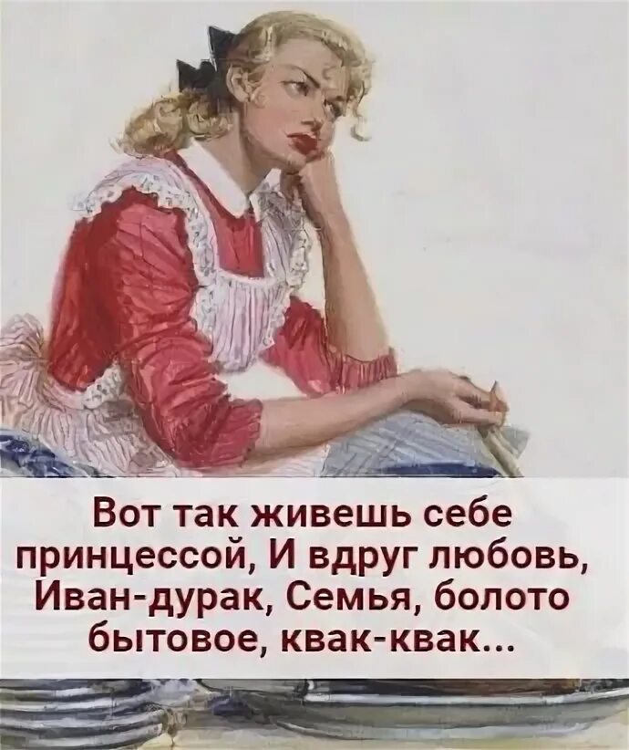 Вдруг принцесса