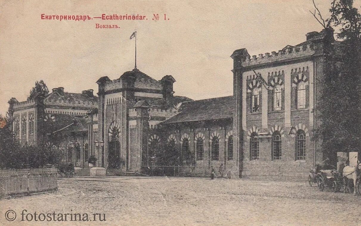 Екатеринодар краснодар. 1818 духовное приходское училище екатеринодар. Екатеринодар 19 век. Екатеринодар краснодар. Екатериноград это какой город сейчас.