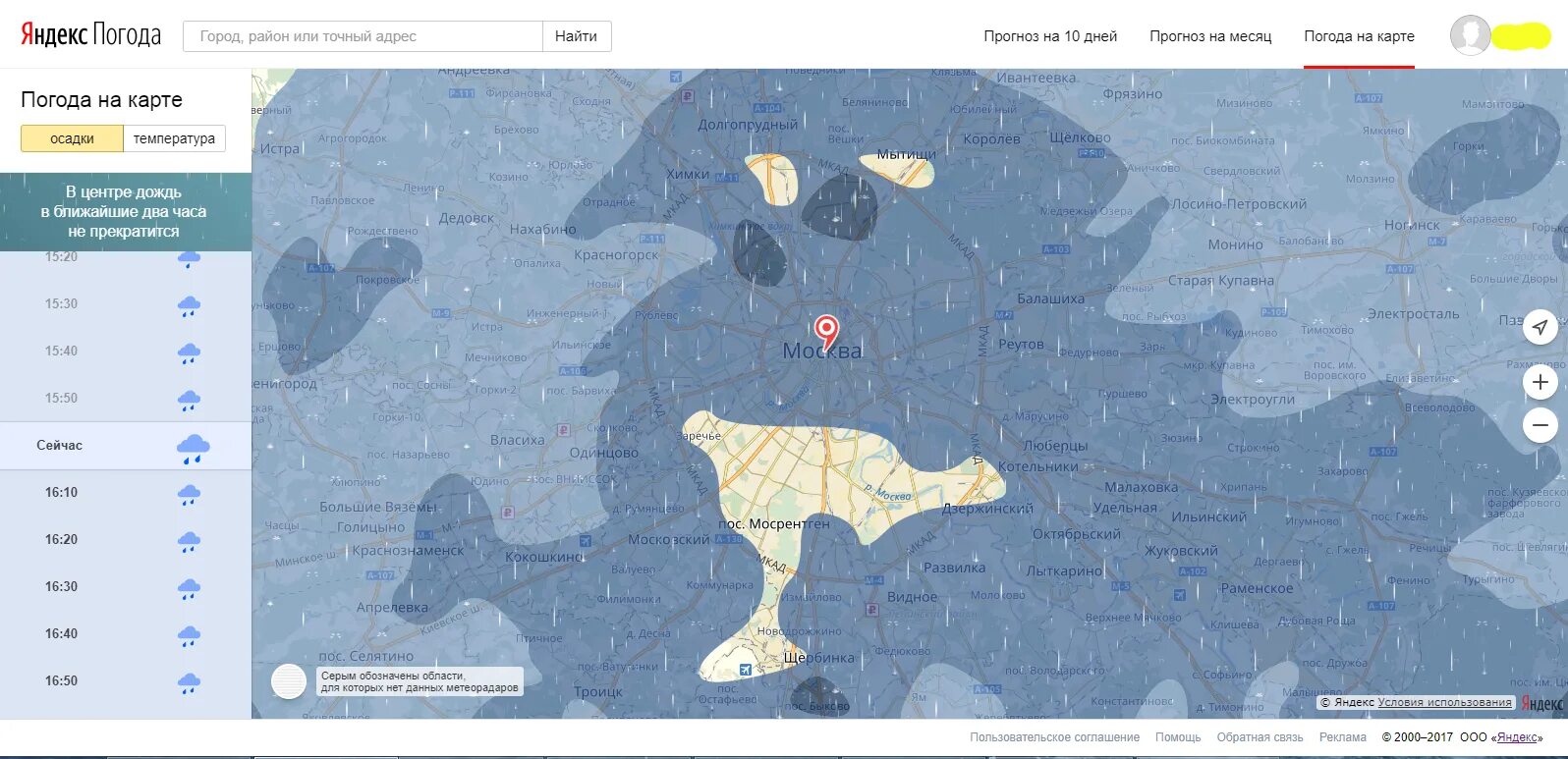 Карта осадков. Карта осадков Москва. Карта где показан дождь