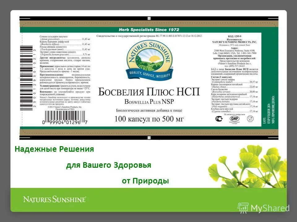 натур буфет срок годности. Naturfoods логотип. Naturfoods смесь орехи сухофрукты. натур код. натур код.