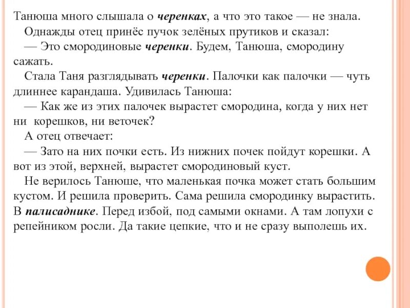 Костя принес в класс пучок тонких изложение