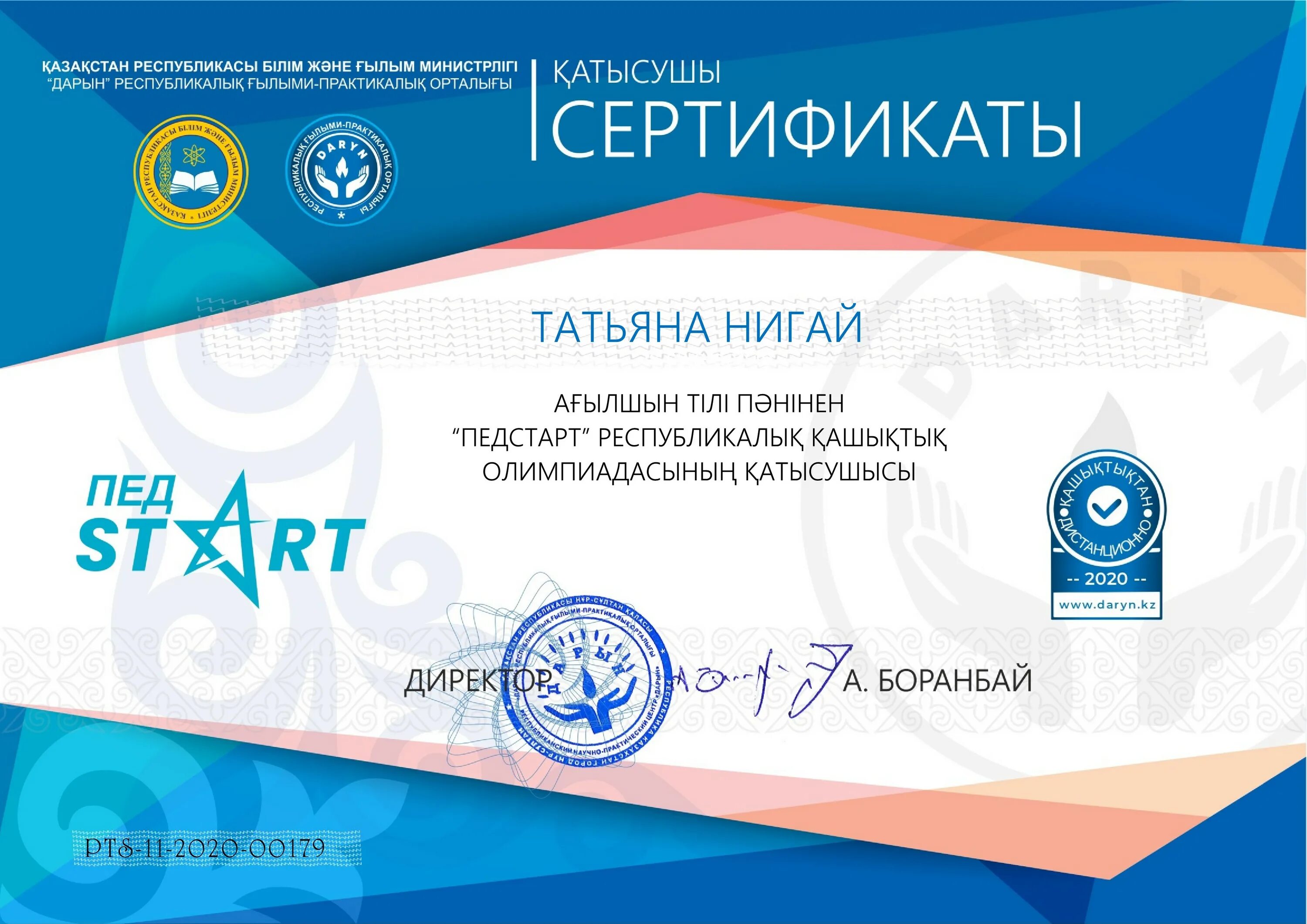 педстарт олимпиады для педагогов